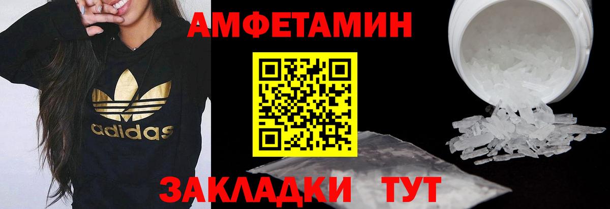 Амфетамин Розовый Кимовск