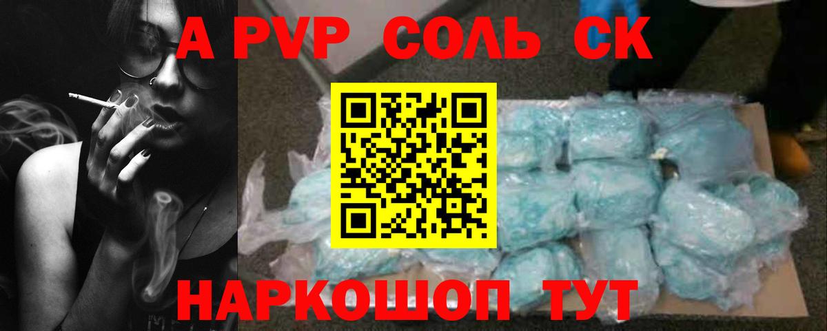 Альфа ПВП мука Кимовск