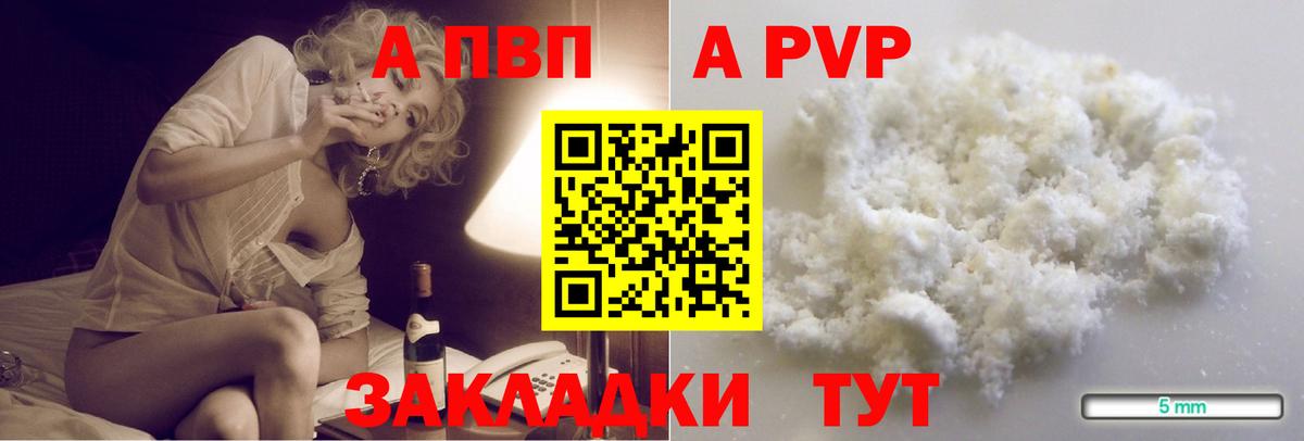 Кимовск  А ПВП крисы CK  Вход с VPN  А ПВП мука  Alpha-PVP VHQ 