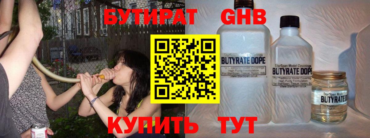 Кимовск  БУТИРАТ BDO  Вход с VPN 