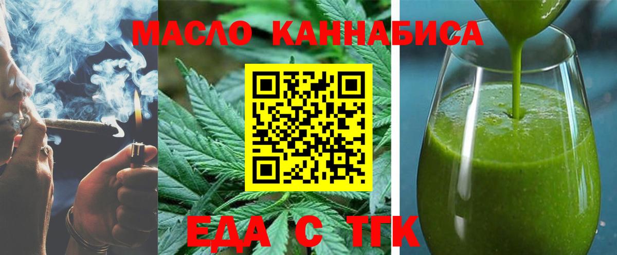 Кимовск  Еда ТГК марихуана  Вход с VPN 