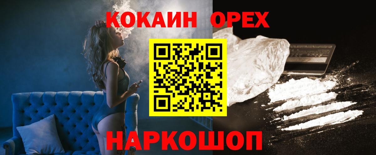 Cocaine Эквадор  Вход с VPN  Кимовск  COCAIN Боливия 