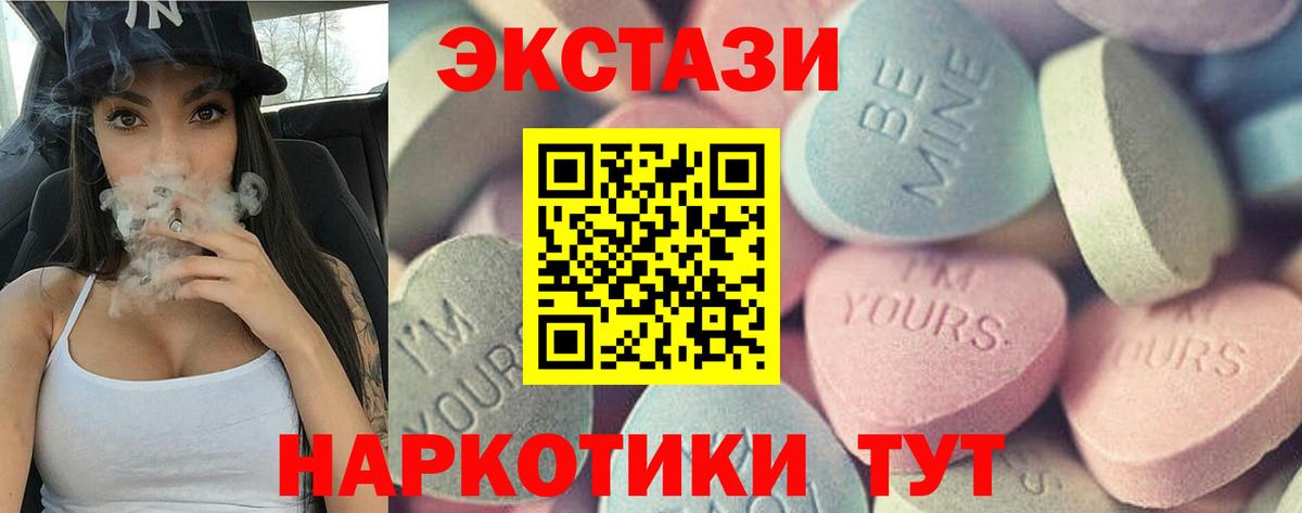Экстази ешки Кимовск