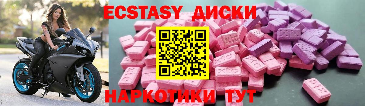 ЭКСТАЗИ таблы  Ecstasy  Кимовск  где можно купить   Вход с VPN 