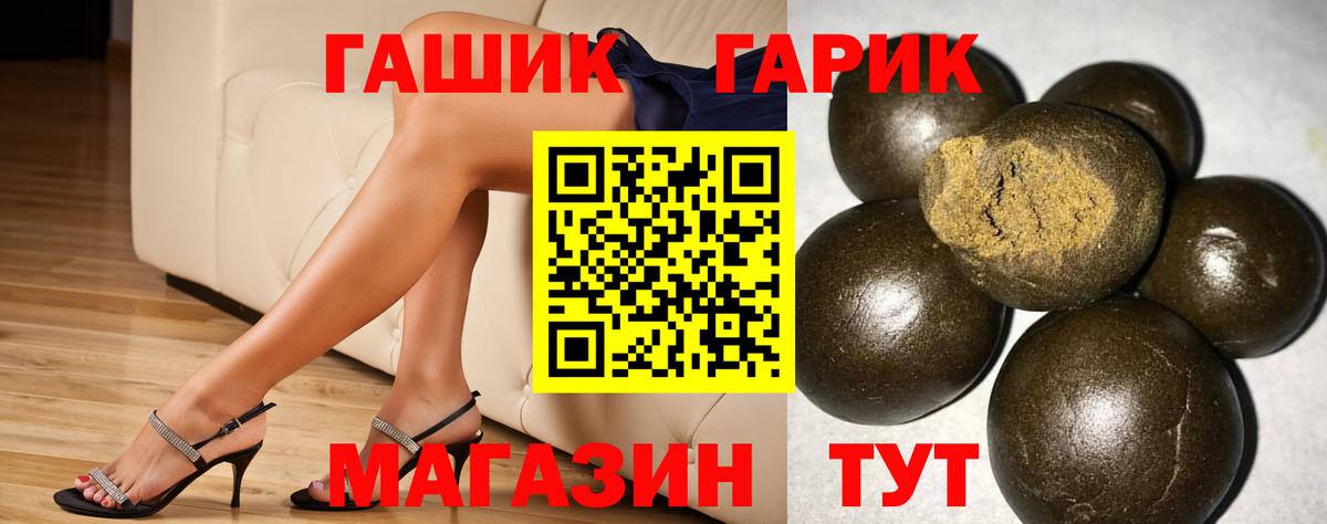 ГАШИШ гашик  ГАШИШ  наркошоп  Вход с VPN  Кимовск 