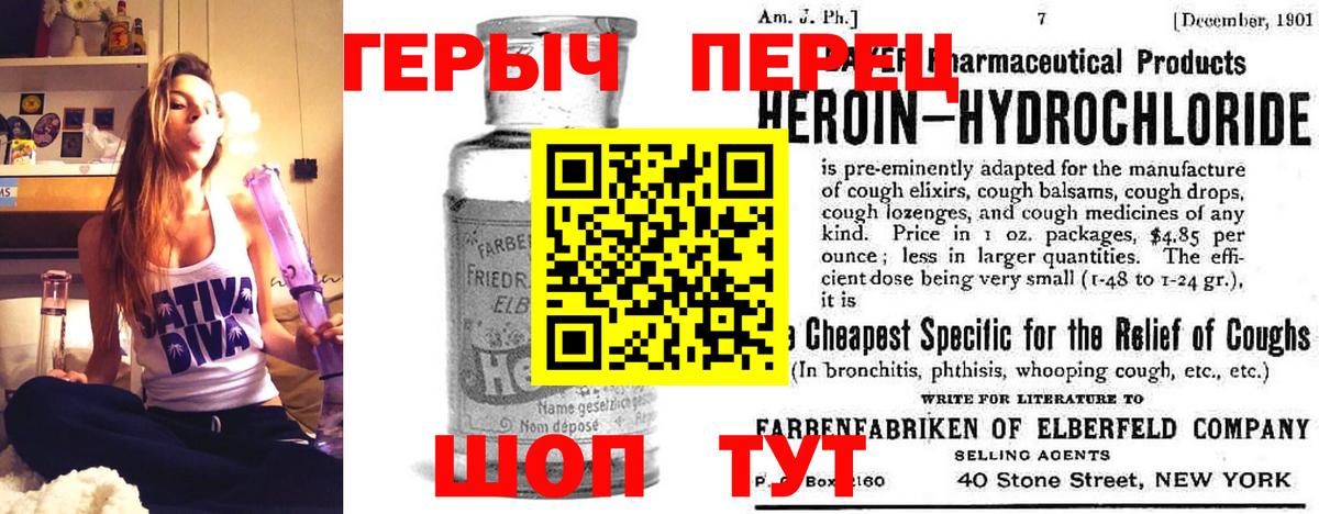 ГЕРОИН белый Кимовск