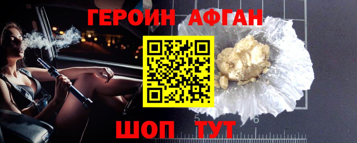 Кимовск  Героин афганец  Вход с VPN 