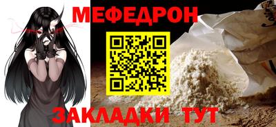 прущая мука Краснокаменск