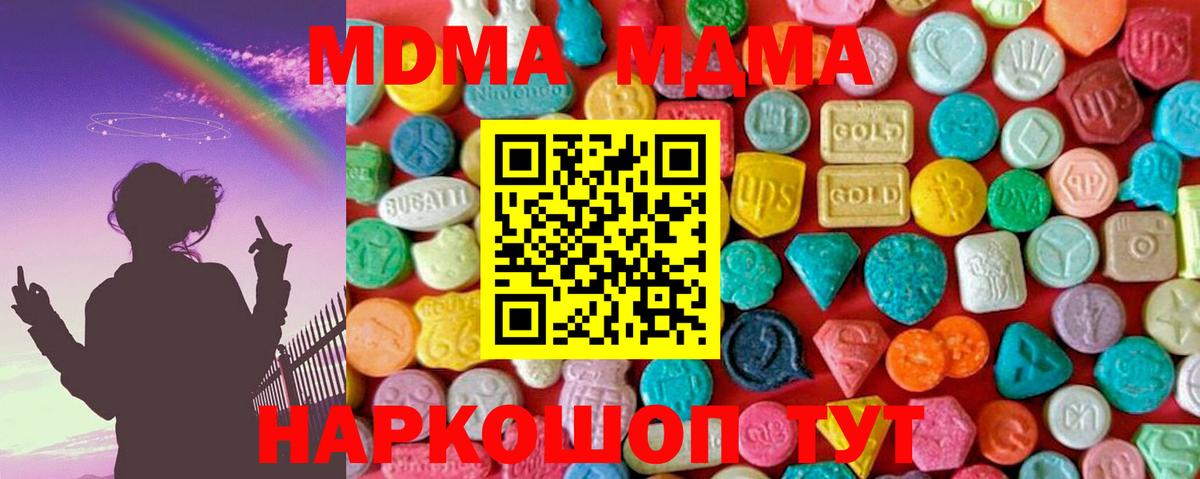 MDMA Molly Кимовск