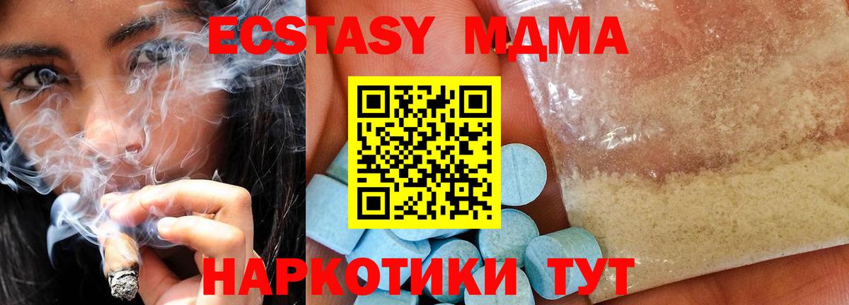 MDMA crystal  МДМА VHQ  Вход с VPN  МДМА  Кимовск 