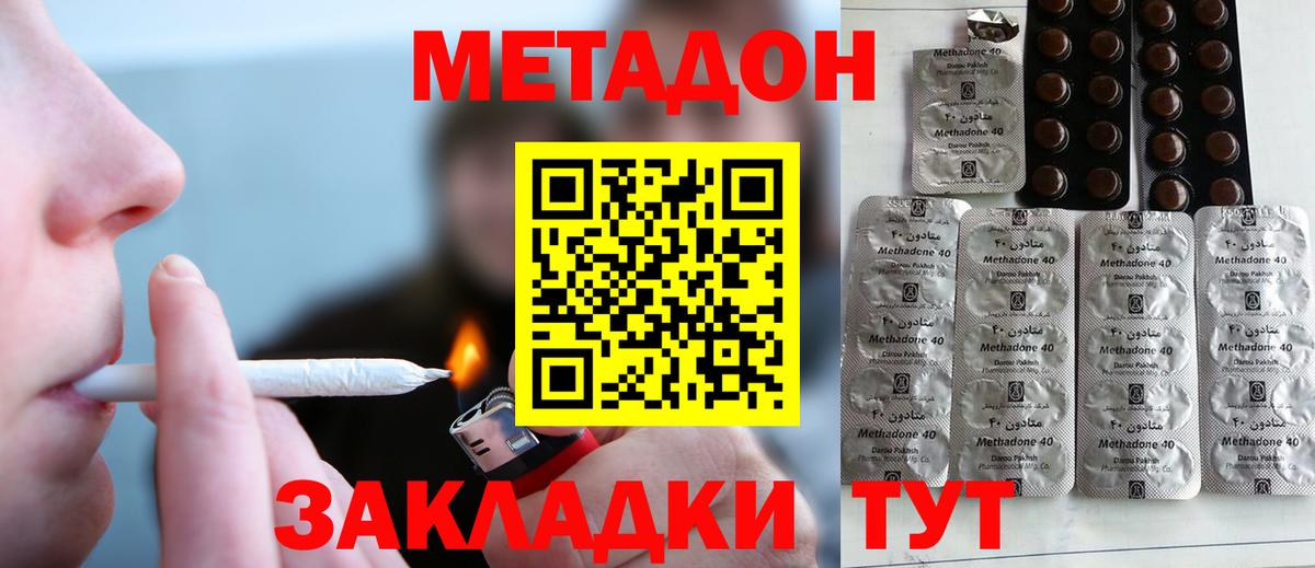 МЕТАДОН VHQ  Вход с VPN  Метадон VHQ  Кимовск 