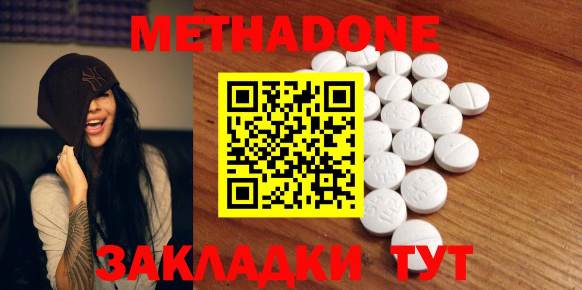Метадон VHQ Кимовск