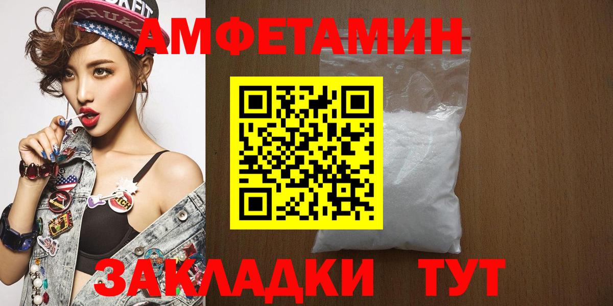 МЕТАМФЕТАМИН винт Кимовск